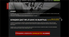 Desktop Screenshot of blackjackru.com