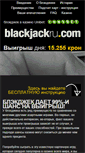 Mobile Screenshot of blackjackru.com